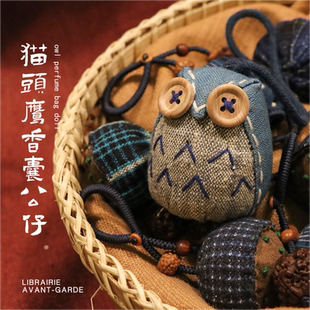 布艺柿染古布莲蓬香囊草莓民族风手工制挂件先锋书店莓烦恼