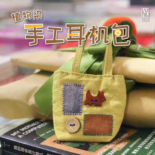先锋书店百搭耳机包可爱动物车钥匙包小巧卡包迷你配饰收纳包
