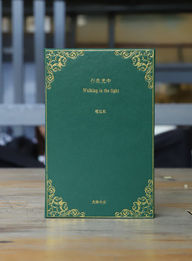 行在光中绿色精装笔记本手账本便携文艺烫金南京先锋书店