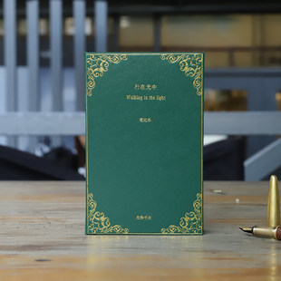 行在光中绿色精装 笔记本手账本便携文艺烫金南京先锋书店