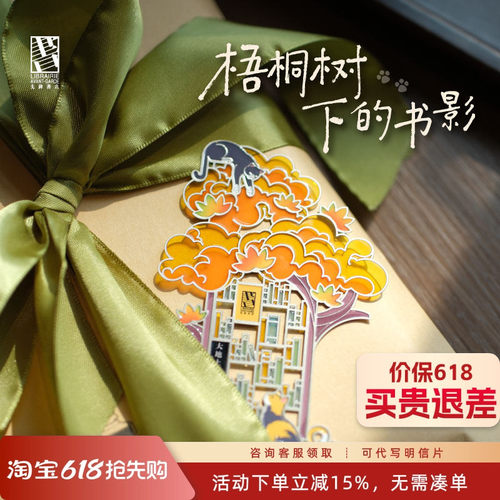 先锋书店文创透光金属书签梧桐树下的书影文艺南京纪念品生日礼物