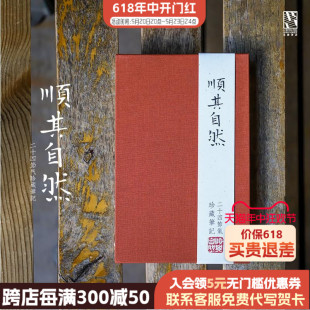 二十四节气药草彩图布面裸脊线装 南京先锋书店笔记本手账本 顺其自然