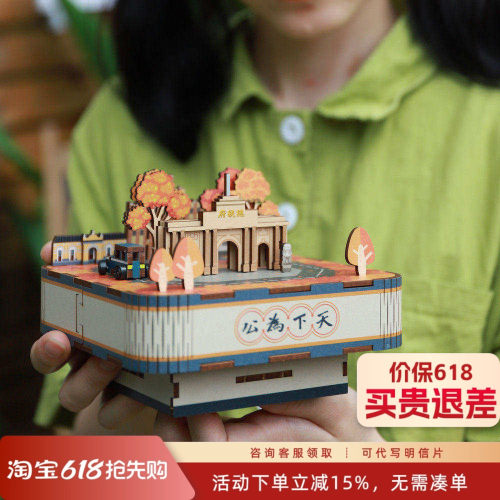 同趣猫的欢聚拼装八音盒diy