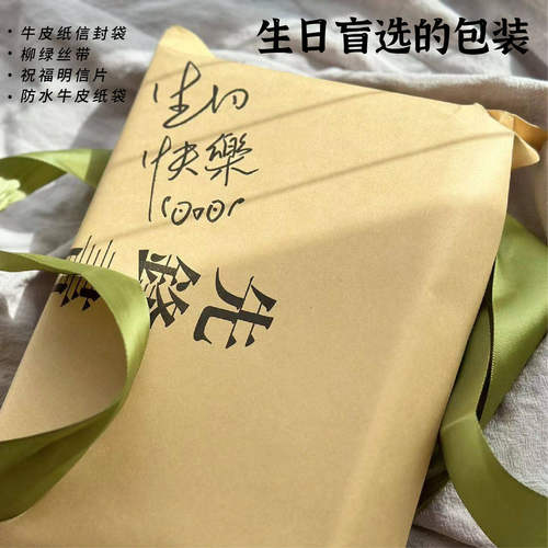 礼物包装包装纸丝带生日礼物包装