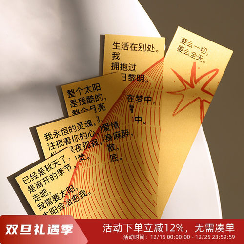 先锋文创纪念兰波套装书签诗人