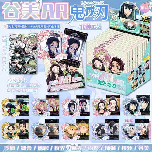 新品鬼灭之刃TV系列【AR谷美系列】75MM盲盒盲抽吧唧徽章谷子周边