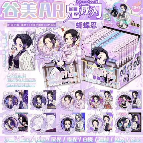 鬼灭之刃蝴蝶忍个人【AR谷美系列】75MM盲盒盲抽吧唧徽章谷子周边
