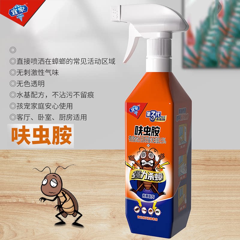 呋虫胺无香蟑螂跳蚤喷雾