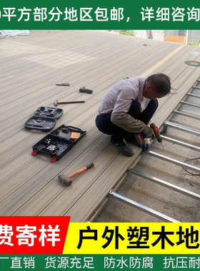 户外花园防腐共挤无缝塑木地板