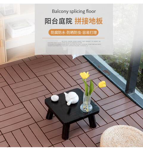 塑料露台户外露台花园庭园