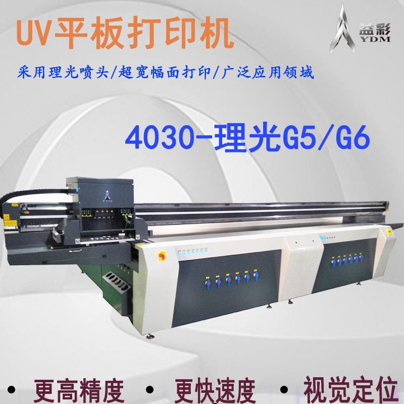 厂家直供全新数码印刷机超大幅面0UV平板打印机瓷砖背景墙打印怎么看?