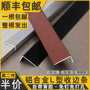 铝合金L型地板收边条木地板万能压条7字直角地脚线金属条瓷砖阳角