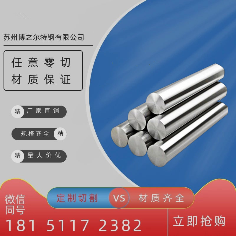 3J53 圆棒 GH536 3J01钢板 NS142 NS143 3J1铁镍合金3J9 3J21钢带