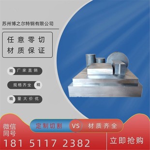 GCR15SiMn轴承钢 GCr15 GCr15Simo SUJ2 圆棒圆钢钢板板材 100Cr6