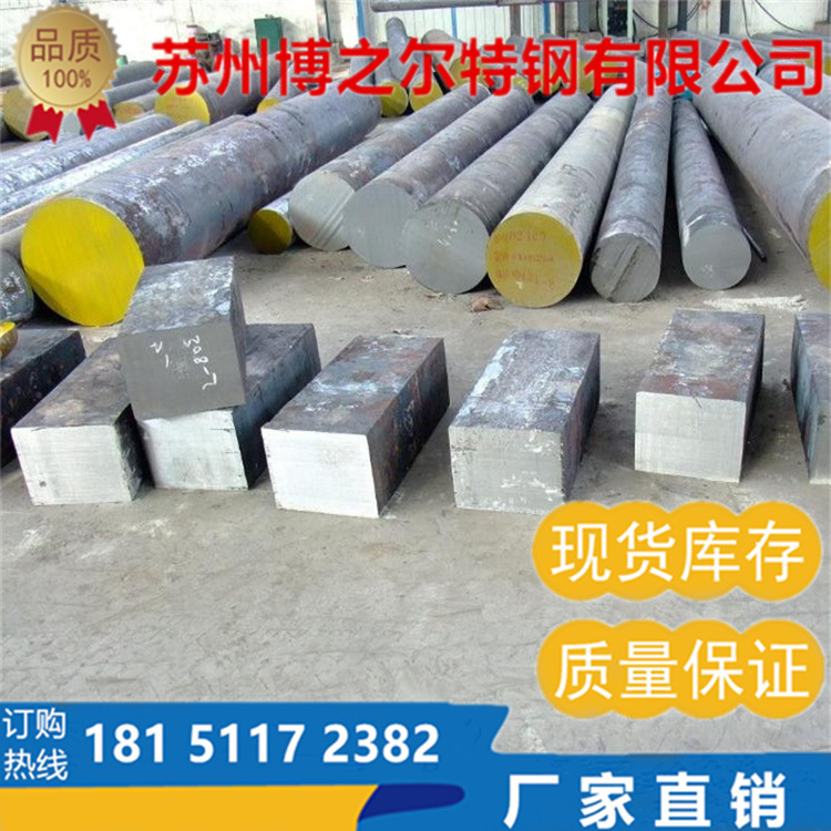 5CrNiMo 3Cr2W8V抚钢 FS413 FS428 FS448 FS443压铸模具钢规格齐
