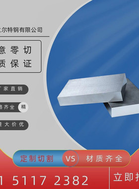 现货9Mn2V T8 T10 T12 6CrW2Si 9CrSi 9CR2 工具钢钢板 圆钢 圆棒