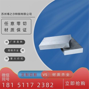 30CrMnSiA国军标 27SiMn 40Mn 板材 钢板 12Cr1MoV 16Mo3 15CrMo