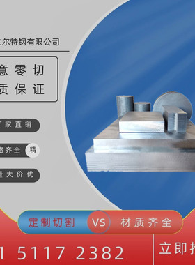 7CrSiMnMoV轴承钢 10CrMo9-10 30CrMnS钢板 Cr14Mo4v 6CrW2Si圆棒