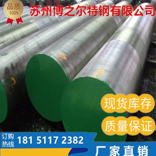 16MNCR5 20CRNIMO 12CR1MOV 20MNCR5 钢板圆棒 15CRMO合金钢 圆钢