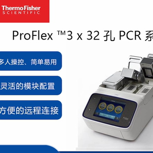 thermo赛默飞ProFlex™3 32孔pcr仪 32PCR仪赛默飞ProFlex™3