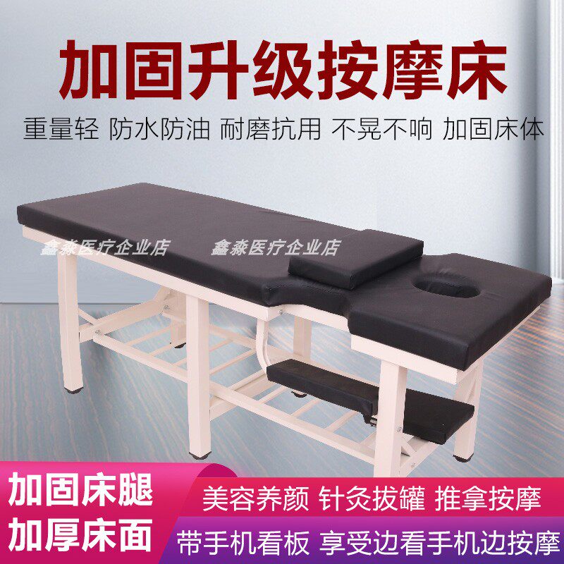 加固中医按摩推拿正骨检查床