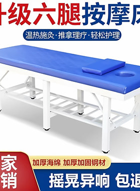 防翘加固中医推拿按摩正骨理疗美容床针灸床医务室门诊检查床现货