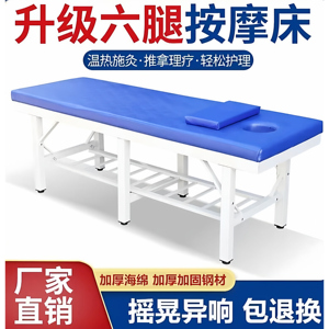 防翘加固中医推拿按摩正骨理疗美容床针灸床医务室门诊检查床现货