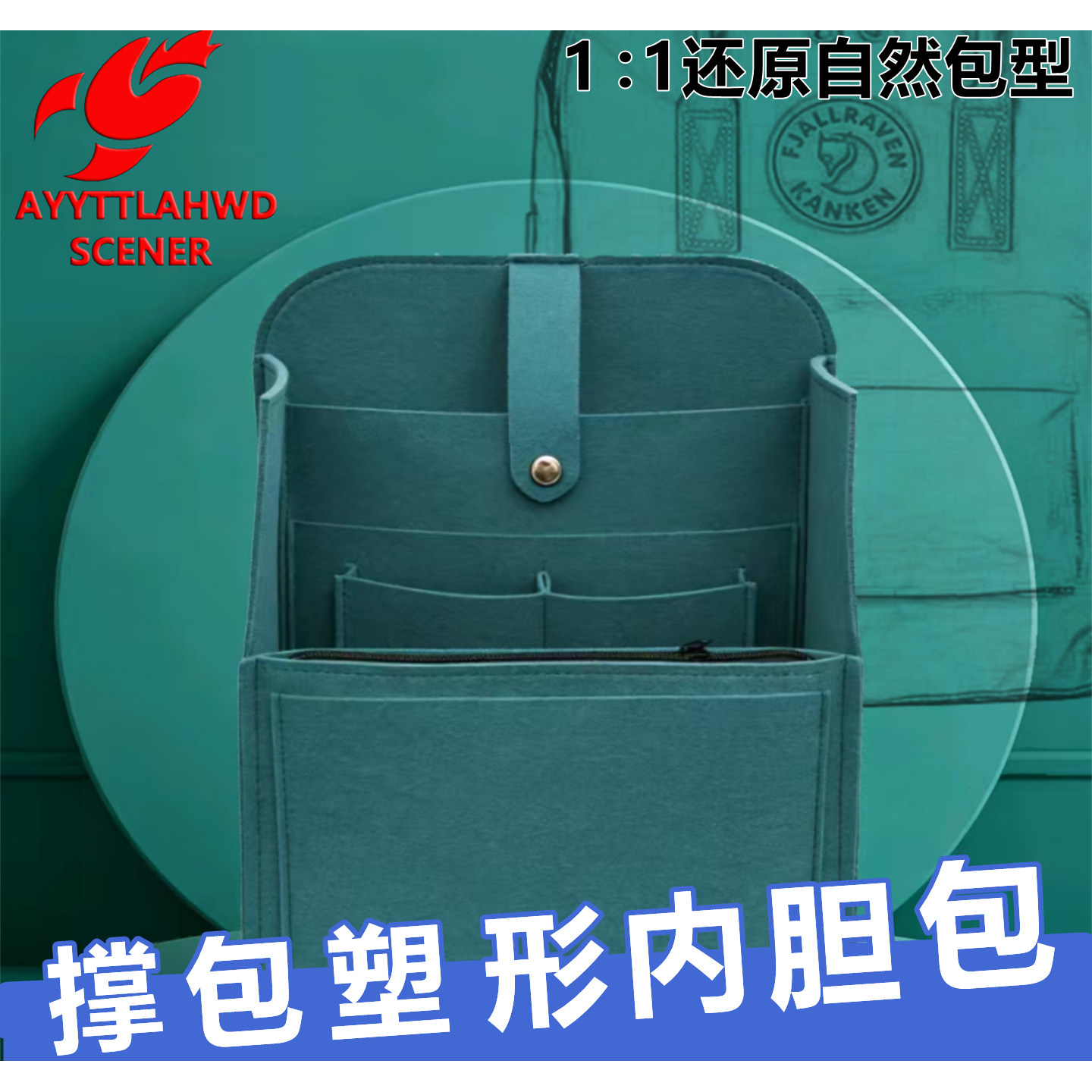 内包衬适用北极狐双肩包16L专用kanken背包内胆包整理收纳可定制