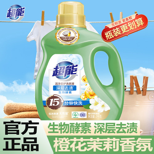柔护洁净洗衣液超能香味