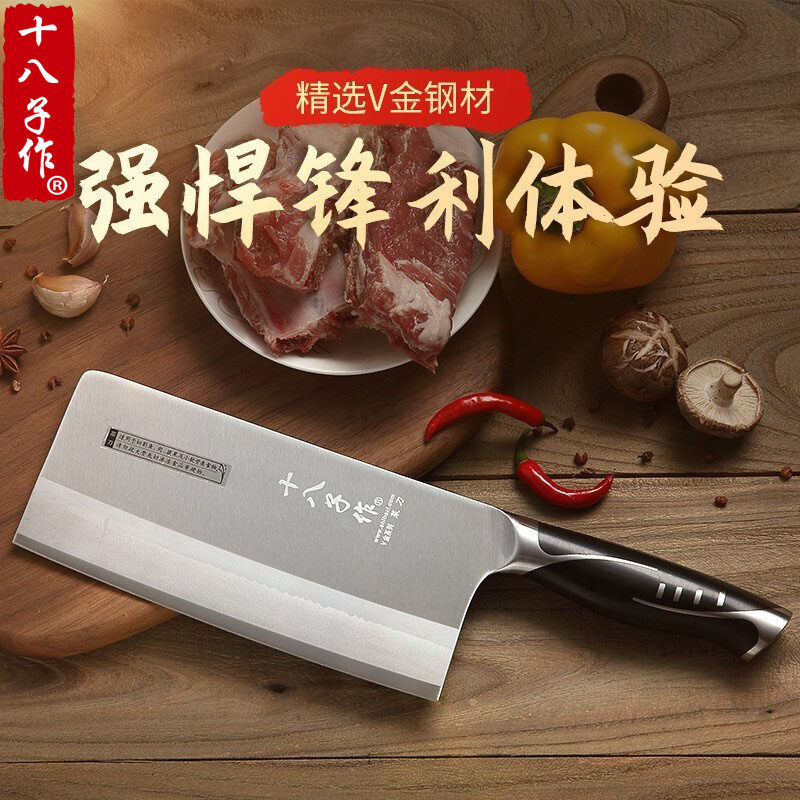 十八子作菜刀厨房专用高档不锈钢家用切菜切肉厨房刀具