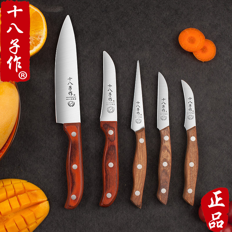 十八子作雕刻刀专业厨房水果刀吧台果盘制作工具学生食品雕刻练习