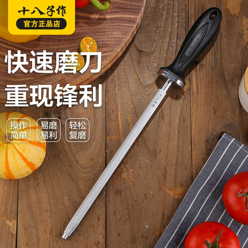十八子作磨刀棒肉联厂专业屠夫商用磨刀钢棒棍细纹棍刀器专用家用