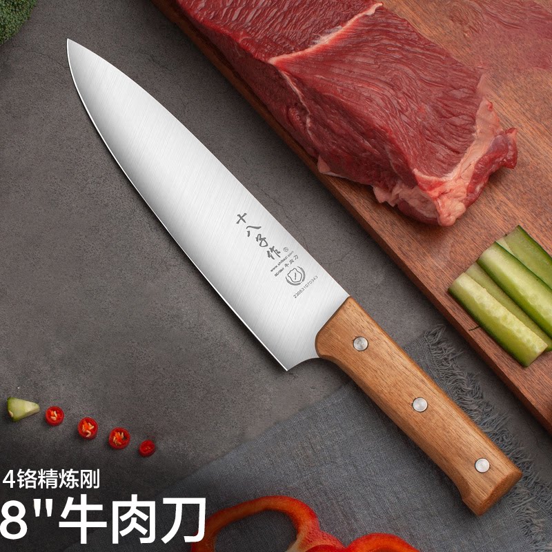 十八子作牛肉刀不锈钢鱼生刀刺身料理专用刀选夫人割肉刀剔肉刀