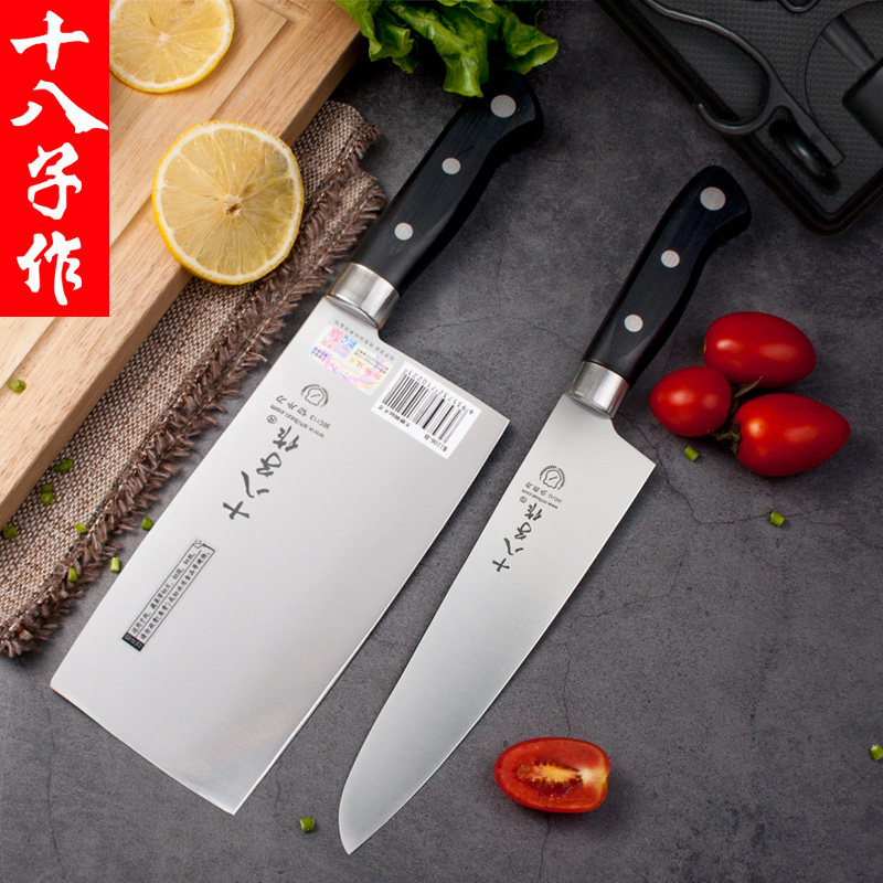阳江十八子作菜刀家用组合套装厨房小菜刀厨师专用切片刀切肉刀具