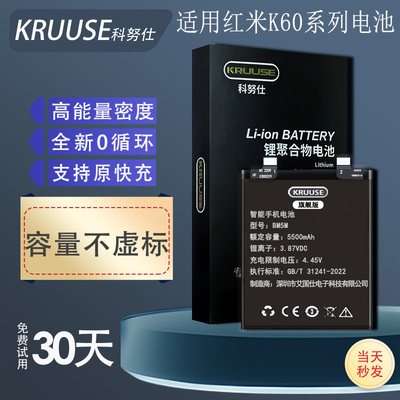 适用红米K60至尊版电池原机闪充