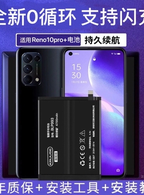 科努仕适用于OPPO Reno11电池RENO11PRO 11F大容量手机Reno10pro+全新闪充非原装正品换BLPA31 BLPA41 993电