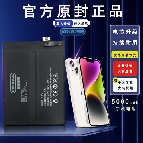 适用一加7pro/8T/9PRO大容量电池