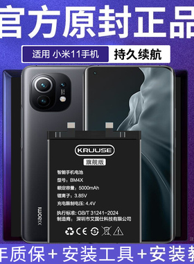 科努仕原装适用于小米11电池大容量小米12手机更换电板小米13原厂小米11ultra 11pro 12pro 13lite青春版电池