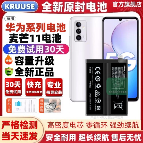 适用华为荣耀全系列电池