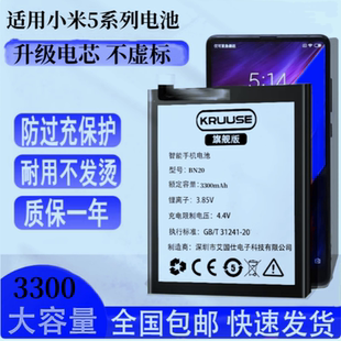 科努仕适用于小米5c电池小米5splus大容量小米5/5s/5X手机米5plus非原装原厂正品全新更换小米五BN31原机闪充