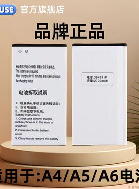 科努仕原装适用于AKK主机A4电池A5主机电池正品A3主机A6全新高容量394891P专用344590P电板2700mAh2025毫安