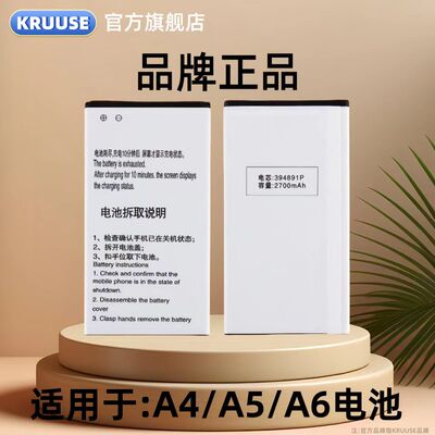 AKK主机A4电池A5主机正品A3A6