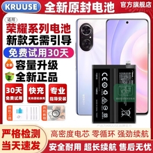科努仕适用于荣耀30电池华为荣耀70/80/90GT/100大容量荣耀9荣耀nova9se/10pro/11se/12免引导更换x10解密电