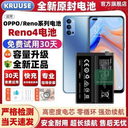 科努仕原装适用于reno5电池大容量opporeno4手机更换电板reno5pro原厂reno6 4pro 3pro 5k 4se正品reno7 8ace