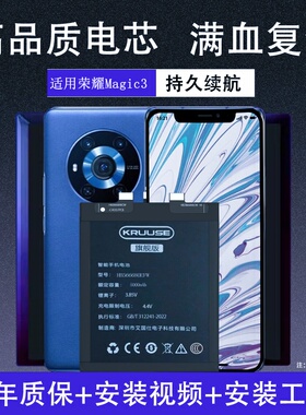 科努仕原装适用于华为荣耀mgaic3电池大容量手机Magic3至臻版魔术3pro全新闪充内置更换HB566680EFW电板