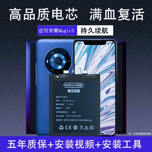 适用华为荣耀mgaic3电池原机闪充