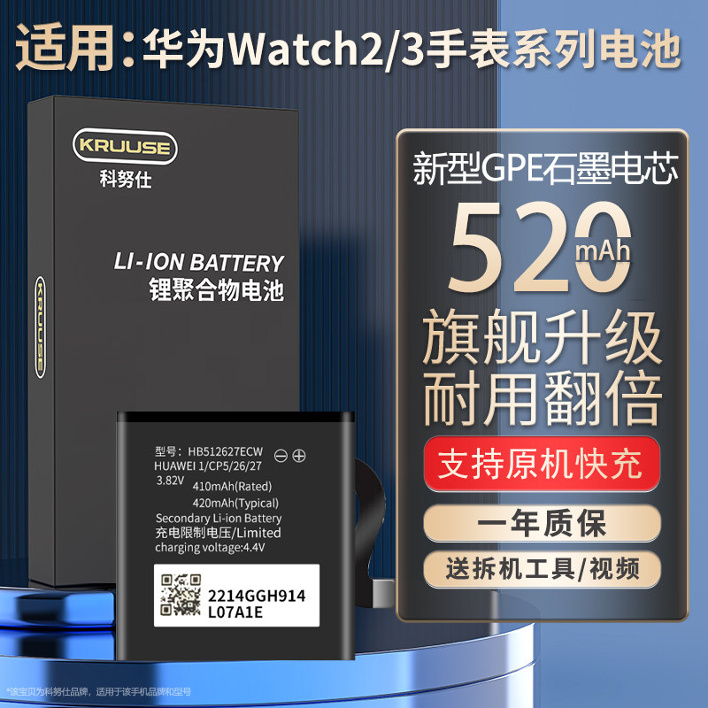 科努仕适用于华为watch2电池watch3手表更换电池gt2 watch2pro蓝牙版插卡4g荣耀watch gt3 46mm/42mm magicgt怎么看?
