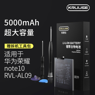 AL09 EDI 八原厂更换正品 荣耀note8电池原装 魔改大容量 手机电板n0te十 RVL AL10 适用于荣耀note10电池 AL00