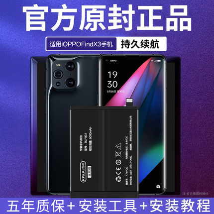 科努仕原装适用oppo find x电池大容量findx3手机更换findx2电池x3pro x2pro findx5原厂兰博基尼版超级闪充