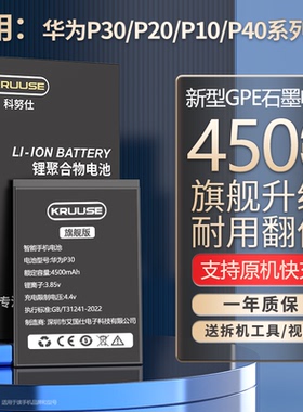 科努仕适用于华为p30电池大容量p20 p10 p40华为p30pro手机更换电板p9 p20pro p40pro p10plus青春版电池